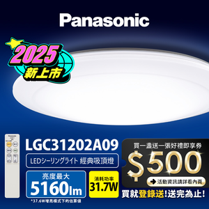 Panasonic International Brand 31.7W Brightened Version Classic Remote Control Dimmable Color Ceiling Lamp LGC31202A09