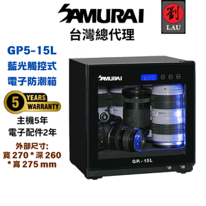 Samurai Dry Cabinet GP5-15L