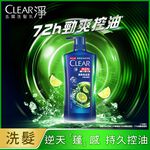 淨男士去屑洗髮乳清爽控油型, , large