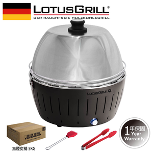 【LotusGrill】THE SMOKELESS GRILLING SET OF 5PCS (G435 XL)