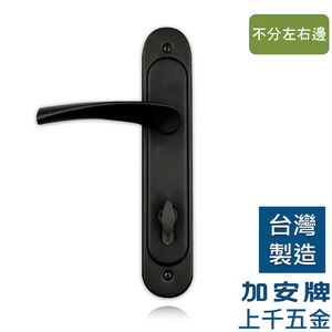 連體鎖 匣式鎖 加安牌 台灣製 N5LX9601V  連體鎖 匣式鎖 消光黑 ※把手左右邊通用