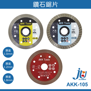 鉅玉經典｜鑽石鋸片 AKK 研磨切片 鑽石切片 拋光石英磚 105mm 鋸片 磁磚切片 水泥開槽 大理石 花崗岩