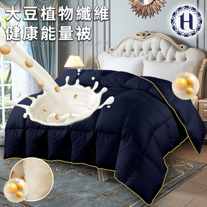 【Hilton】Soybean Plant Fiber Healthy Energy Quilt 2.5Kg (Quilt/Quilt/Fiber Quilt) (B0858-N25)