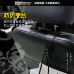 【安伯特】碳纖魂動 卡夢鏡面掛勾-2入 (車用掛勾 椅背掛勾 收納掛勾 置物掛勾), , large