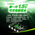 【ineno】3號/AA 恆壓可充式1.5V鋰電池全新特大能量3700mWh4入+(3號8槽)(鎳氫/鋰電 混充型)AI隨身收納盒充電器, , large