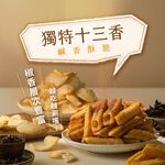 魔法阿媽 保庇滿福脆魚餅乾桶(十三香口味), , large