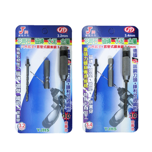 鉅玉經典｜Casing Drill and Lock 3.2MM YJHS-3.2B