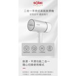 Solac SYP-133C 手持式蒸氣掛燙機 官方指定經銷 贈防燙手套 蒸汽熨斗 手持 殺菌 掛燙機 公司貨, , large