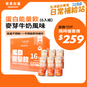 GOPOWER Protein malted milk