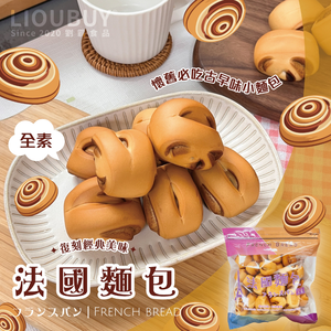【劉霸】古早味麵包 - 法國麵包