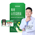 [WEDAR 薇達] 專利山苦瓜胜肽 (30顆/盒), , large