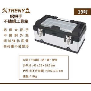 TRENY Stainless Toolbox 19