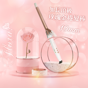 Flora頂級玫瑰金鈦加長捲髮棒 19mm