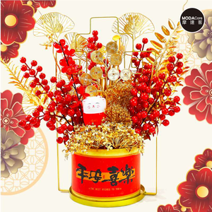 摩達客◉春節開運招財◉金枝玉葉紅果招財貓平安喜樂盆栽擺飾