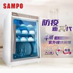 SAMPO KB-RN88U 88L Dish dryer, , large