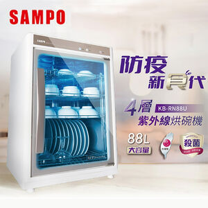 SAMPO KB-RN88U 88L Dish dryer
