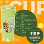 金德恩 GS MALL 台灣製造 380ml 雙層隔熱保溫杯 雙層水杯 隔熱水杯 手拿杯 保溫杯 水杯 保溫瓶 水瓶, , large