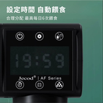 智能魚缸自動餵食器/6檔數顯AF-250疊加倉(含電池), , large