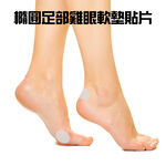 GS MALL 台灣製造 一組6入 雞眼軟墊貼片 腳墊片 雞眼貼 足部貼 腳跟保護貼 後跟鞋貼 雞眼貼片 鞋墊, , large