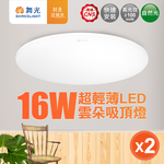 DanceLight dance light 1-2 square meters 2 in the group 16W cloud LED ceiling light (white light), , large
