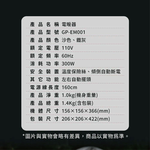 【Treewalker 萊茂】G-PLUS直立式電暖器【沙色】 GP-EM001 電暖爐 快速加熱 300功率 左右擺頭, , large