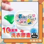 洗衣球 洗衣膠囊 100入 洗衣凝膠 洗衣凝珠 洗衣膠球【Ho覓好物】 濃縮洗衣精 JP2620, , large