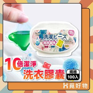 洗衣球 洗衣膠囊 100入 洗衣凝膠 洗衣凝珠 洗衣膠球【Ho覓好物】 濃縮洗衣精 JP2620