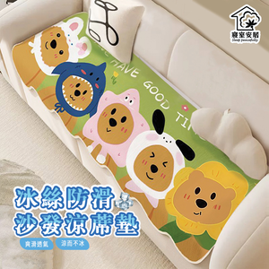 5.0 Ice Silk Anti-Slip Sofa Mat-Belial