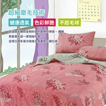 柔絲絨加大四件式印花兩用被床包組, , large