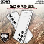 GCOMM 三星 S24 Ultra S24 Plus S24 晶透軍規防摔殼 Crystal Fusion, , large