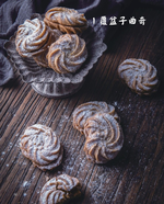 王森經典烘焙教科書, , large