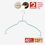 [German MAWA] German original imported fashion traceless anti-slip hanger 42cm (mint blue/40 pieces), , large
