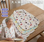 [Kaimei Cotton Industry] Men's 2-pack Top-grade adult pure cotton gauze waterproof bib Intimate design Exquisite quality Delicate printing, , large