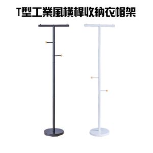 GS MALL 台灣製造 一組 T型工業風衣帽架 衣帽架 毛巾架 臥室收納 吊衣架 曬衣架 掛衣架 曬衣支架