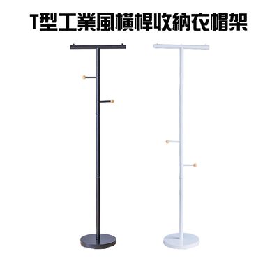 金德恩 GS MALL 臺灣製造 一組 T型工業風衣帽架 衣帽架 毛巾架 臥室收納 吊衣架 曬衣架 掛衣架 曬衣支架