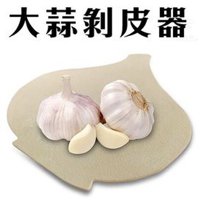 金德恩 GS MALL 臺灣製造 一入 蒜頭剝皮器 隨機色 大蒜剝皮器 剝皮器 剝皮 料理 大蒜剝皮 蒜頭剝皮