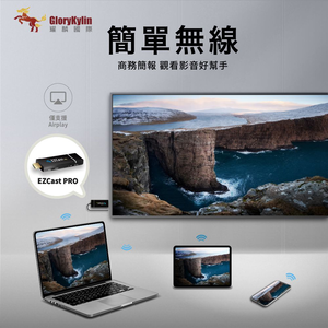 【耀麟國際】EZCast Pro 無線影音投影棒 Airplay 搭配EZCast APP投影