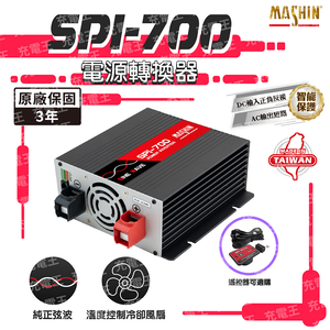 SPI-700W
