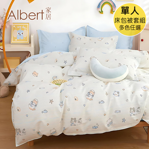 【Albert家居】100%精梳純棉 床包被套組 單人3.5尺 多款任選(台灣製造/40支200織/3.5x6.2尺)