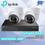 TP-LINK 昌運監視器組合 VIGI NVR1008H-8MP 8路主機+800萬全彩網路攝影機*2, , large