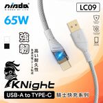 Nisda騎士100cm快充編織傳輸線, , large