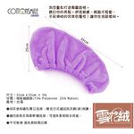 GS MALL 台灣製造 一入 雪花絨吸水浴帽 雪花絨浴帽 吸水浴巾 吸水浴帽 洗澡浴帽 超細纖維浴帽 超細纖維, , large