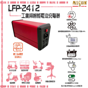 LFP-2412M