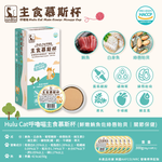 呼嚕喵 主食慕斯杯 50g*6杯/盒 機能型 貓主食罐 貓罐 95%含肉量 易消化 綿密質地 Hulu Cat, , large