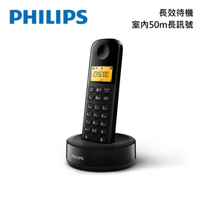 PHILIPS D1601B超長待機數位無線電話