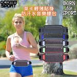 GCOMM SPORT  萊卡輕薄貼身防汗水音樂腰包 運動黑, , large