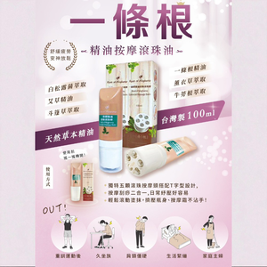 Herbal Essential Oil Massage Roll-bar