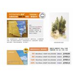 普思AP 【遵爵】藝術家級全棉水彩紙 粗紋-本裝16K(Z4920863), , large