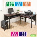 《DFhouse》頂楓150+90公分大L型工作桌+1抽屜1鍵盤+主機架-楓木色, , large