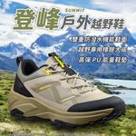 DIADORA迪亞多那 登峰戶外越野鞋 男運動鞋 男鞋 登山鞋 防潑水 輕量 彈性 吸衝 足弓支撐 穩定 防滑 灰 卡其, , large